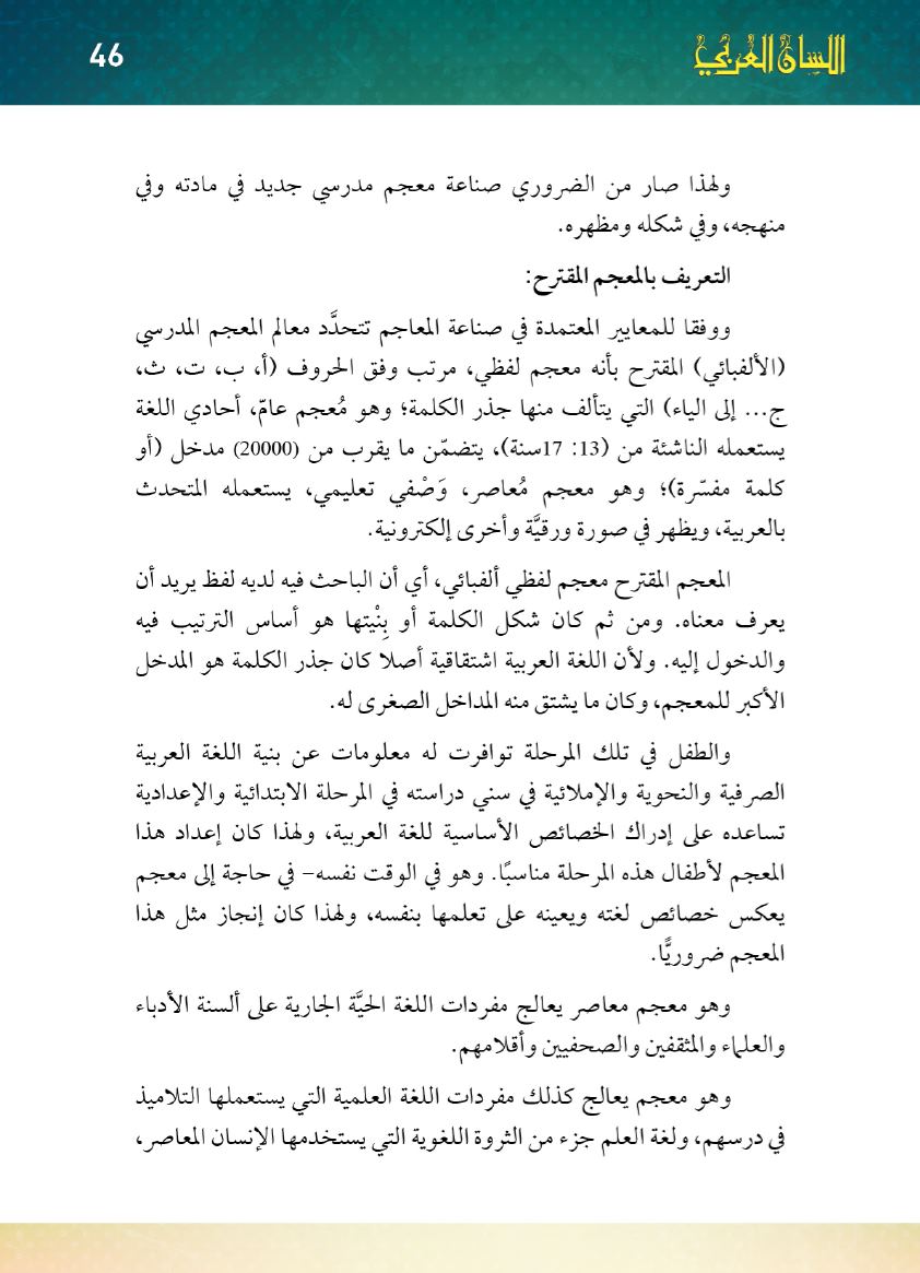 Page Background