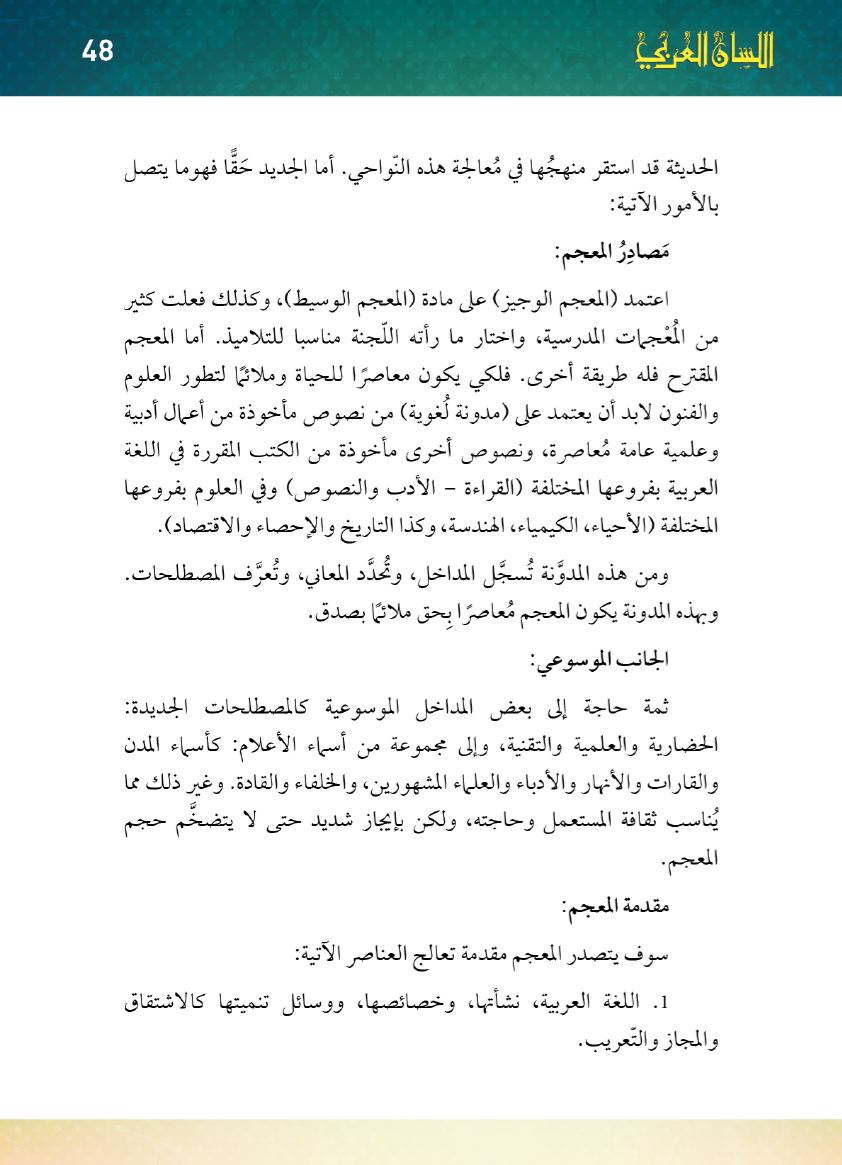 Page Background