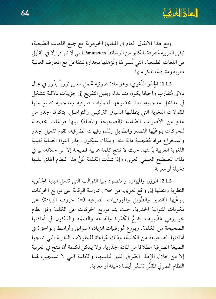 Page Background