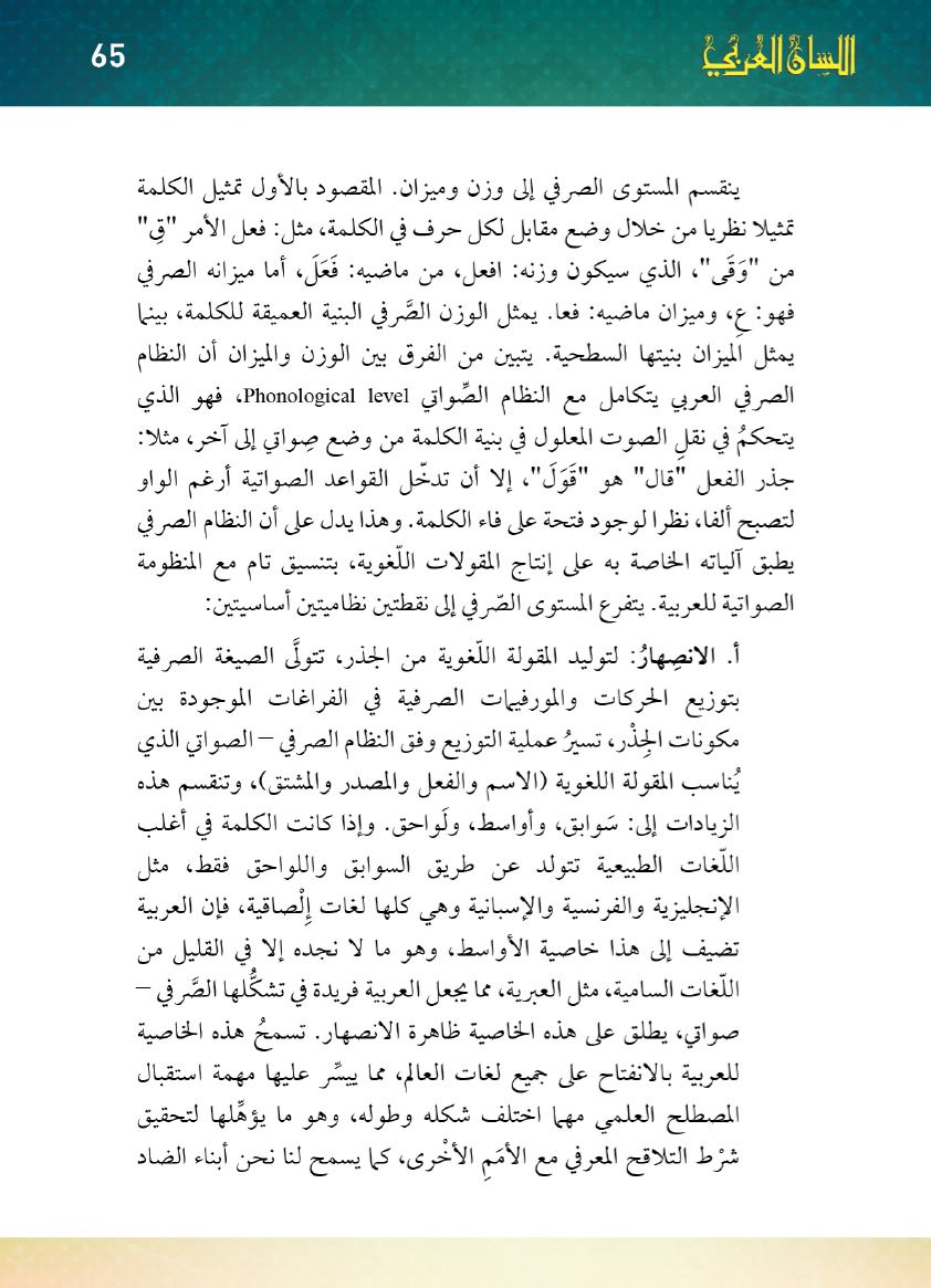 Page Background