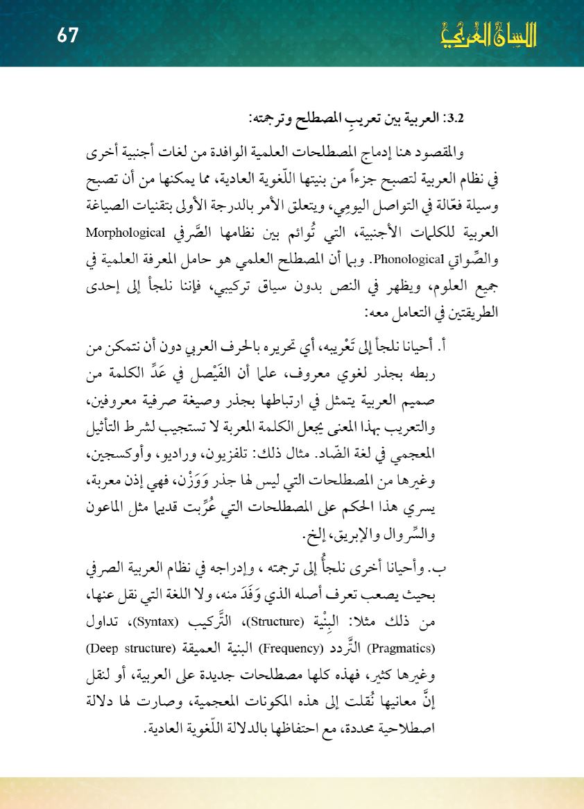 Page Background