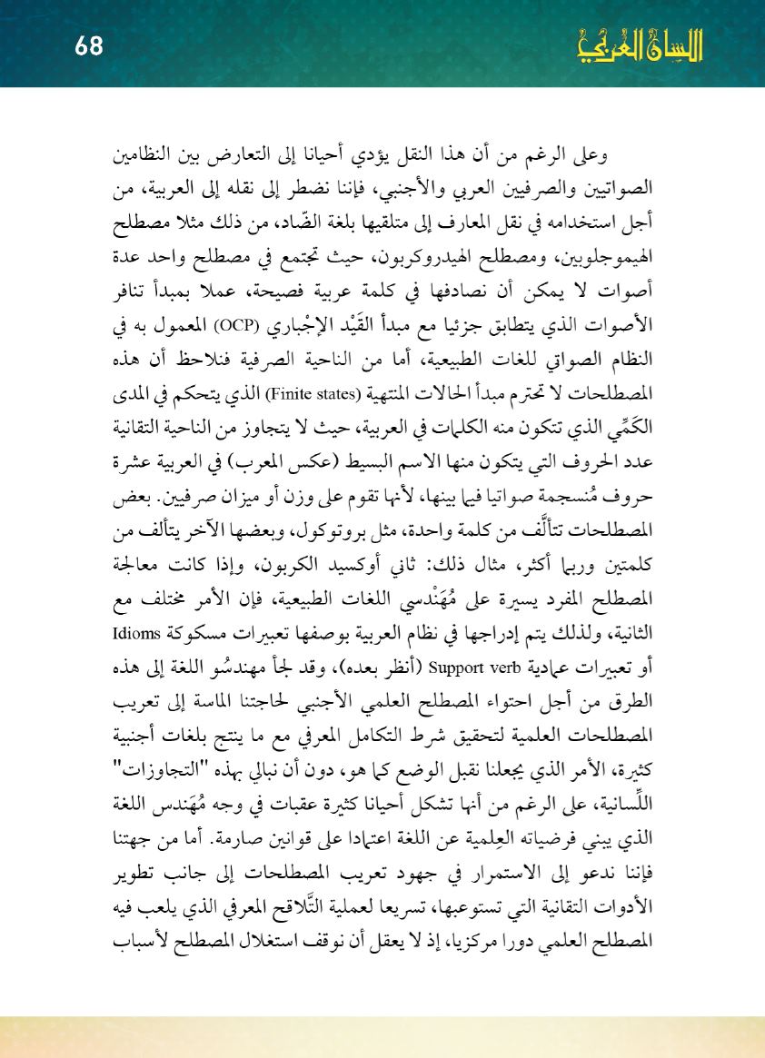 Page Background