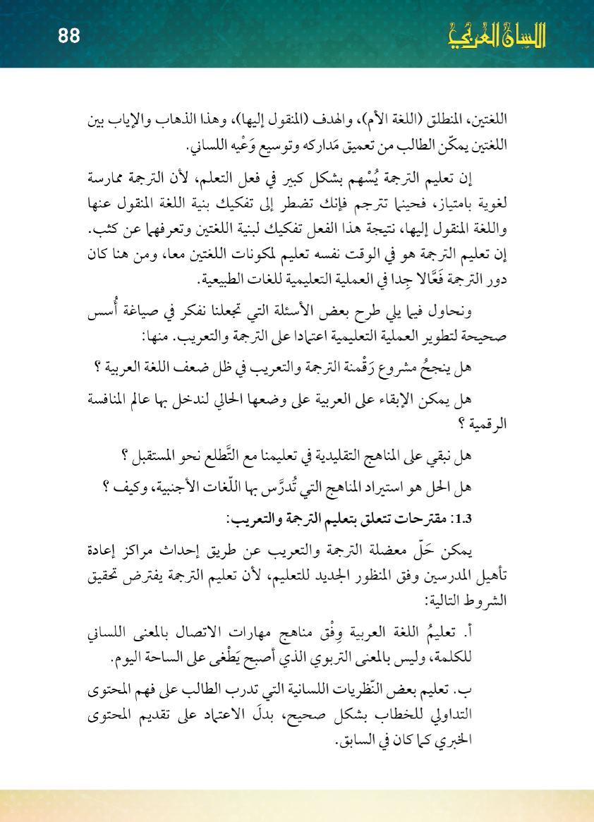 Page Background