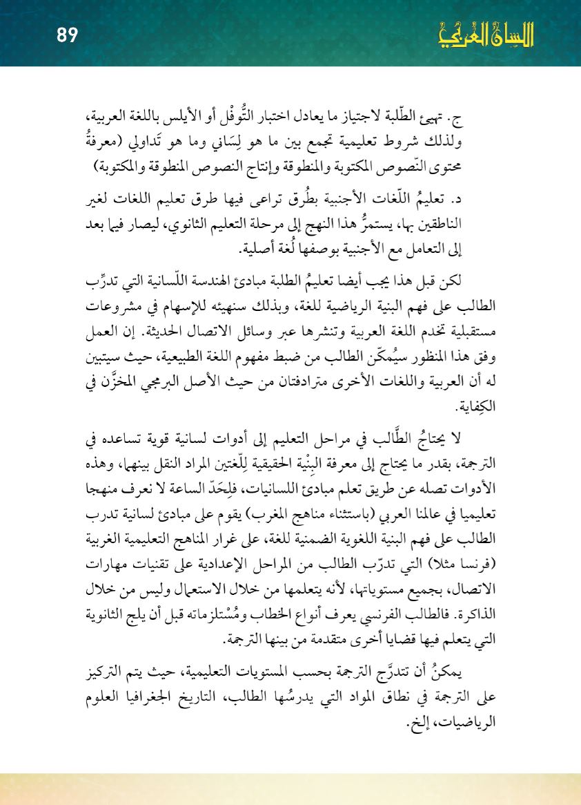 Page Background