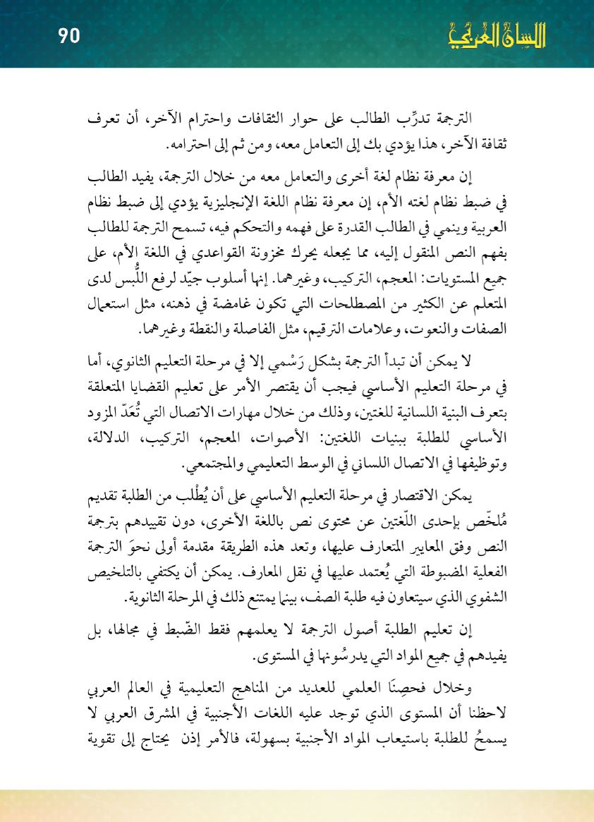 Page Background