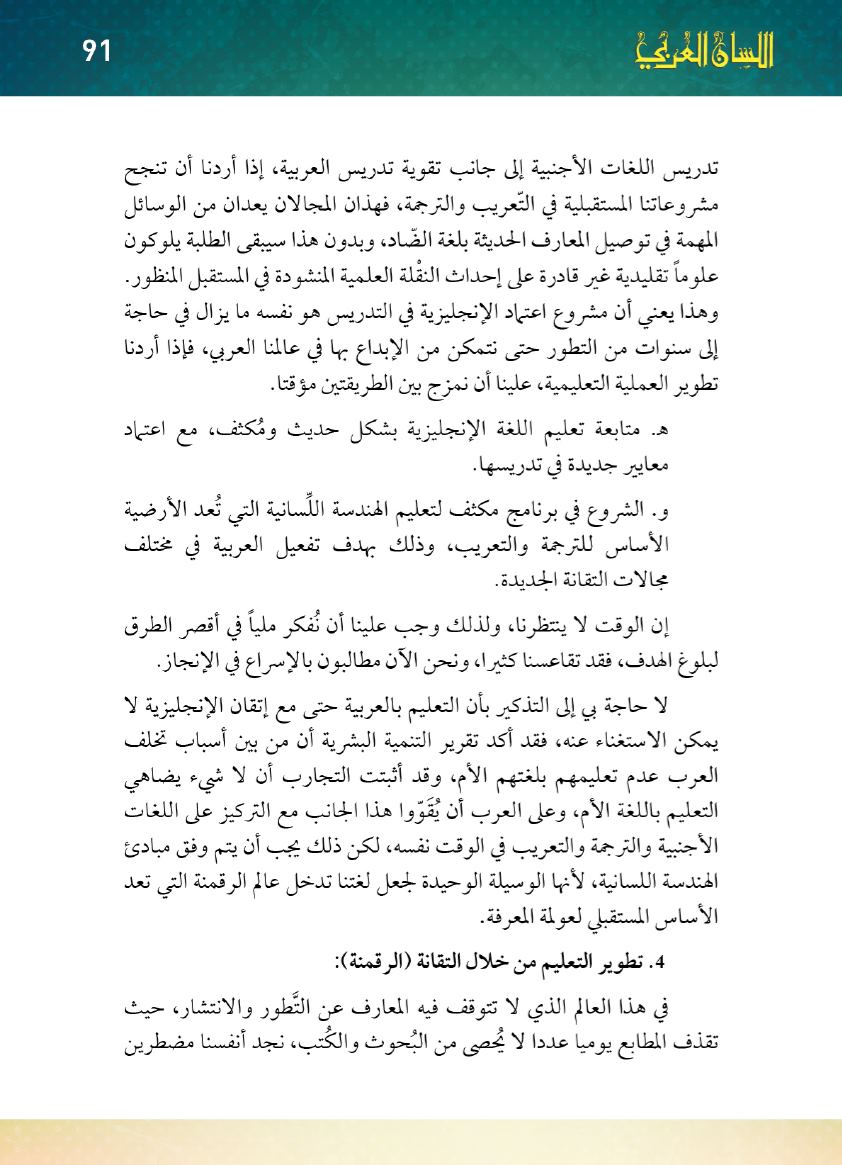 Page Background