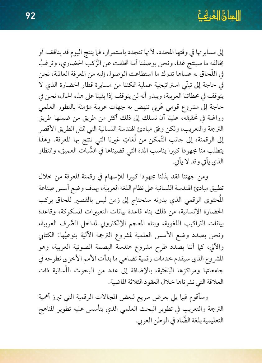 Page Background