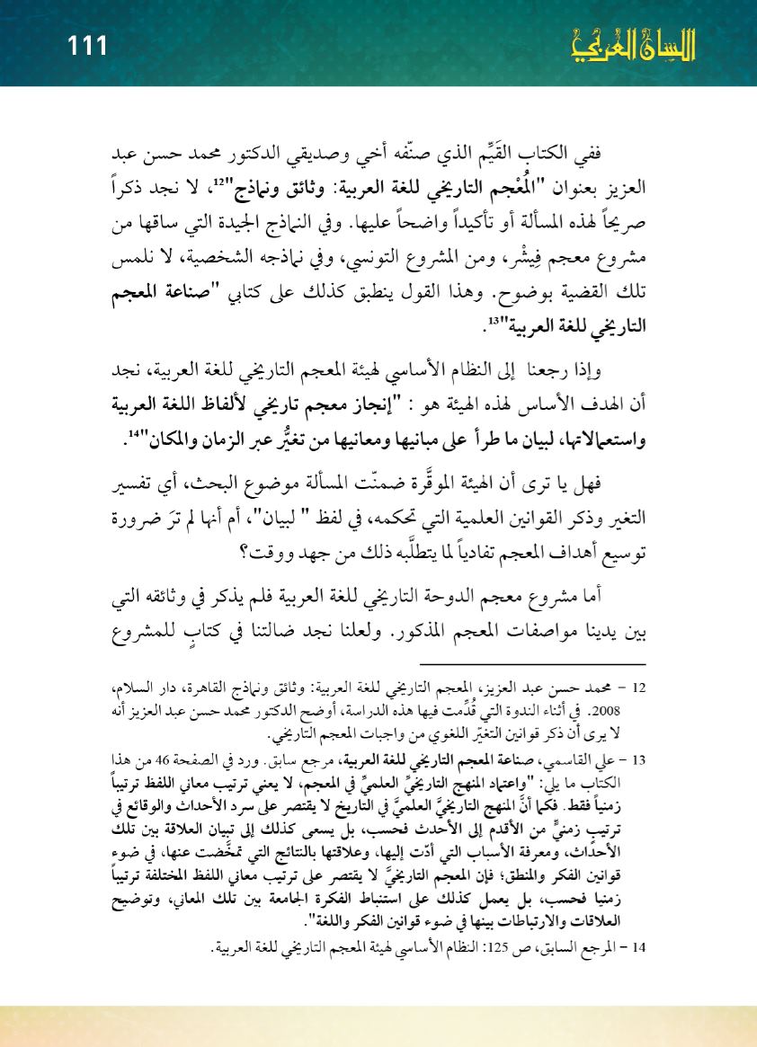 Page Background