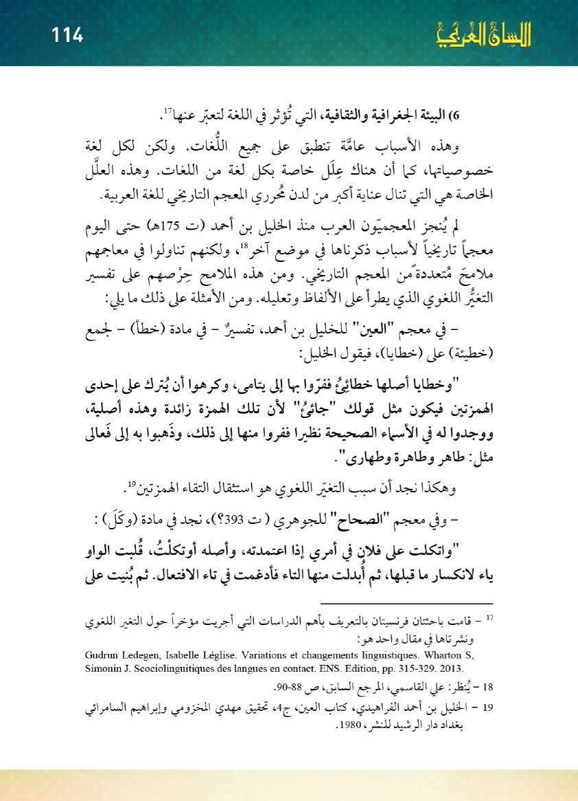 Page Background