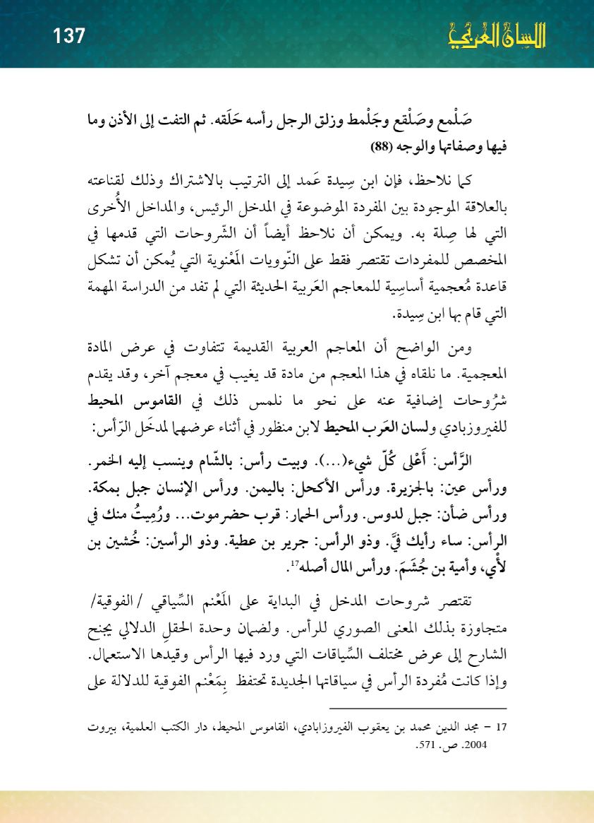 Page Background