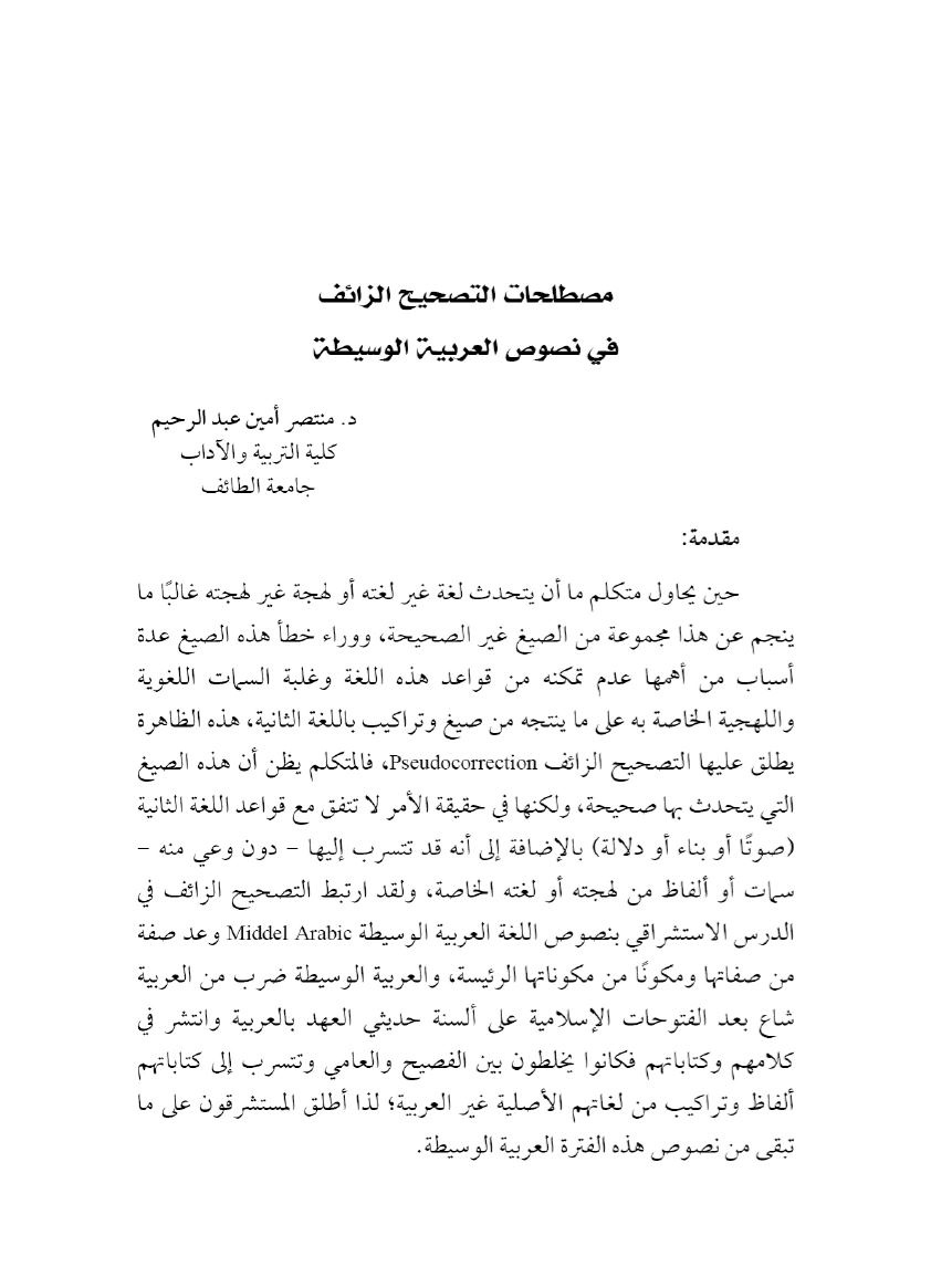 Page Background