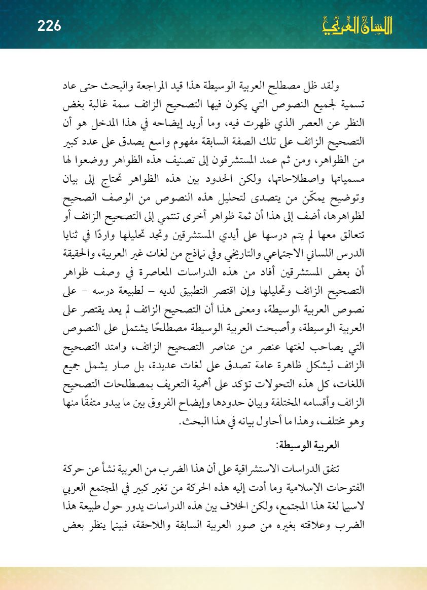 Page Background