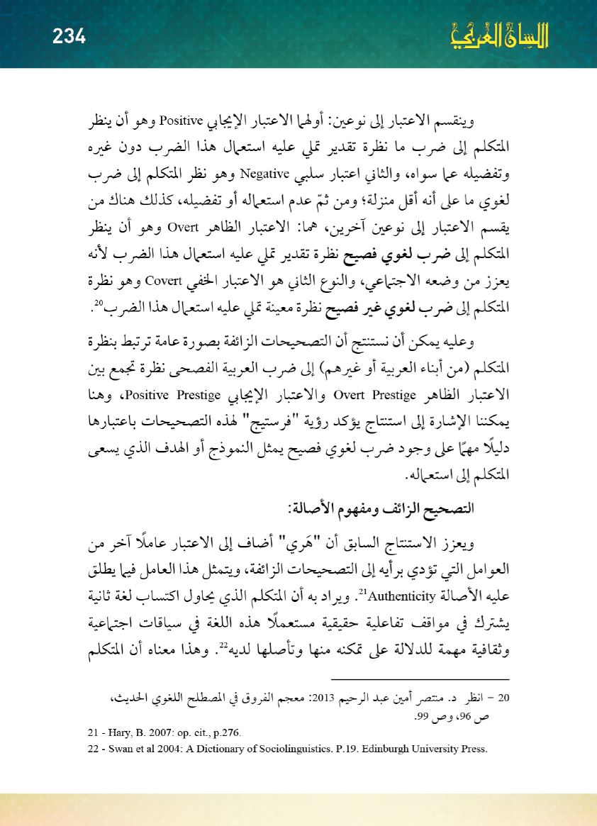 Page Background