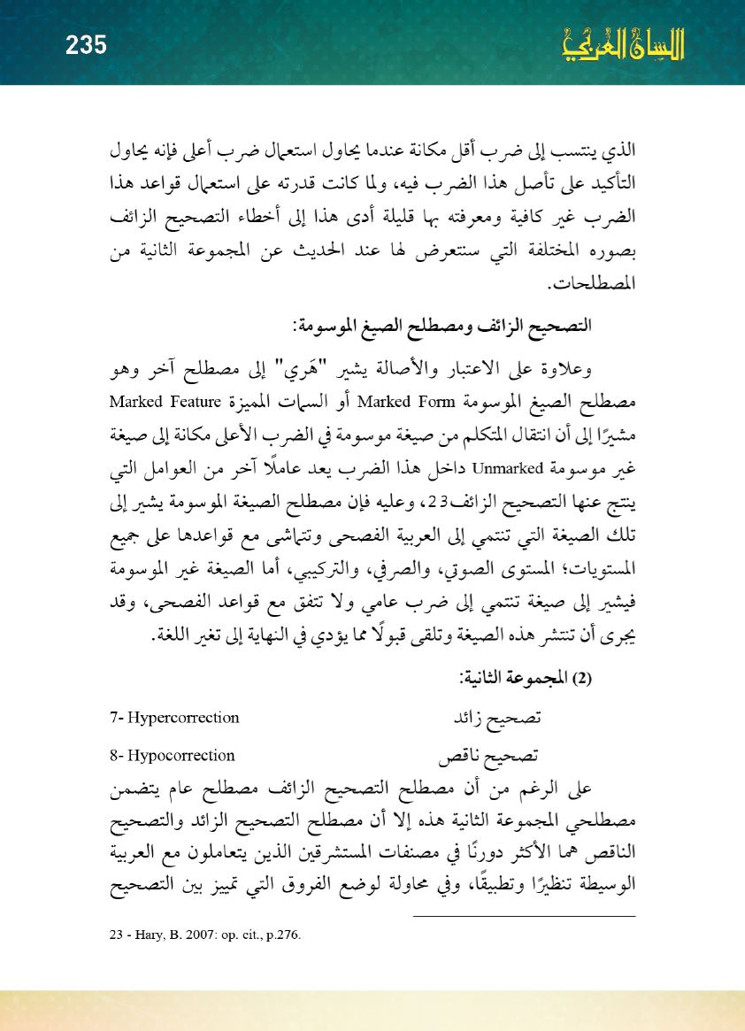 Page Background