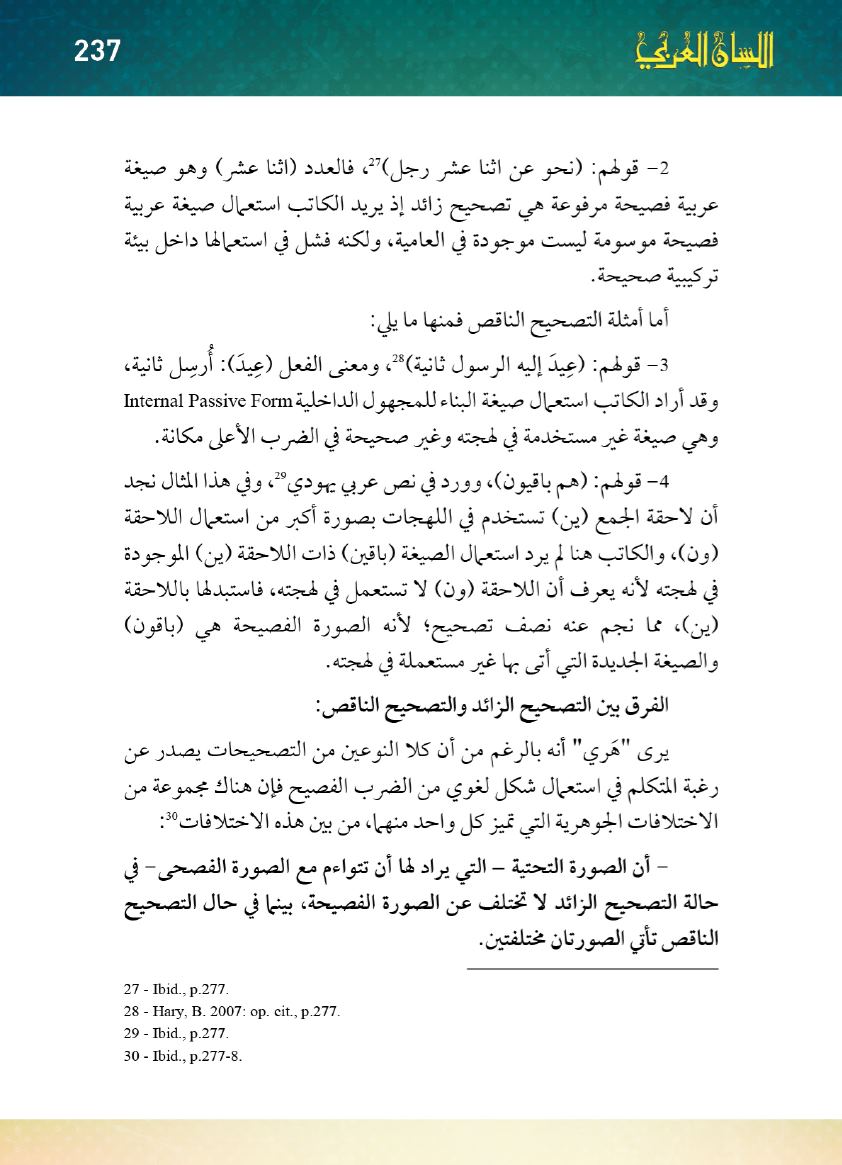 Page Background