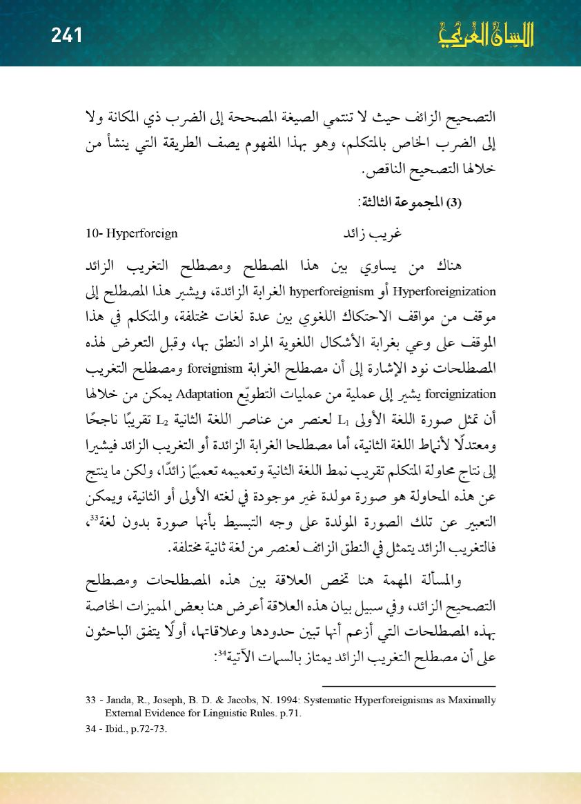 Page Background