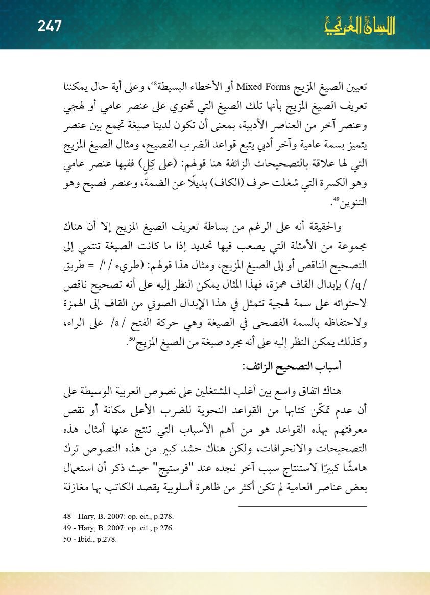 Page Background