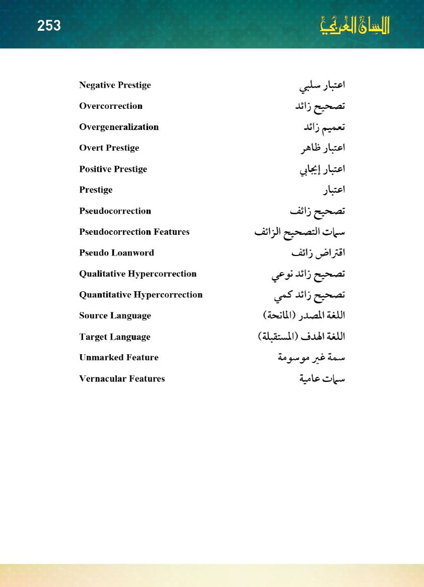Page Background