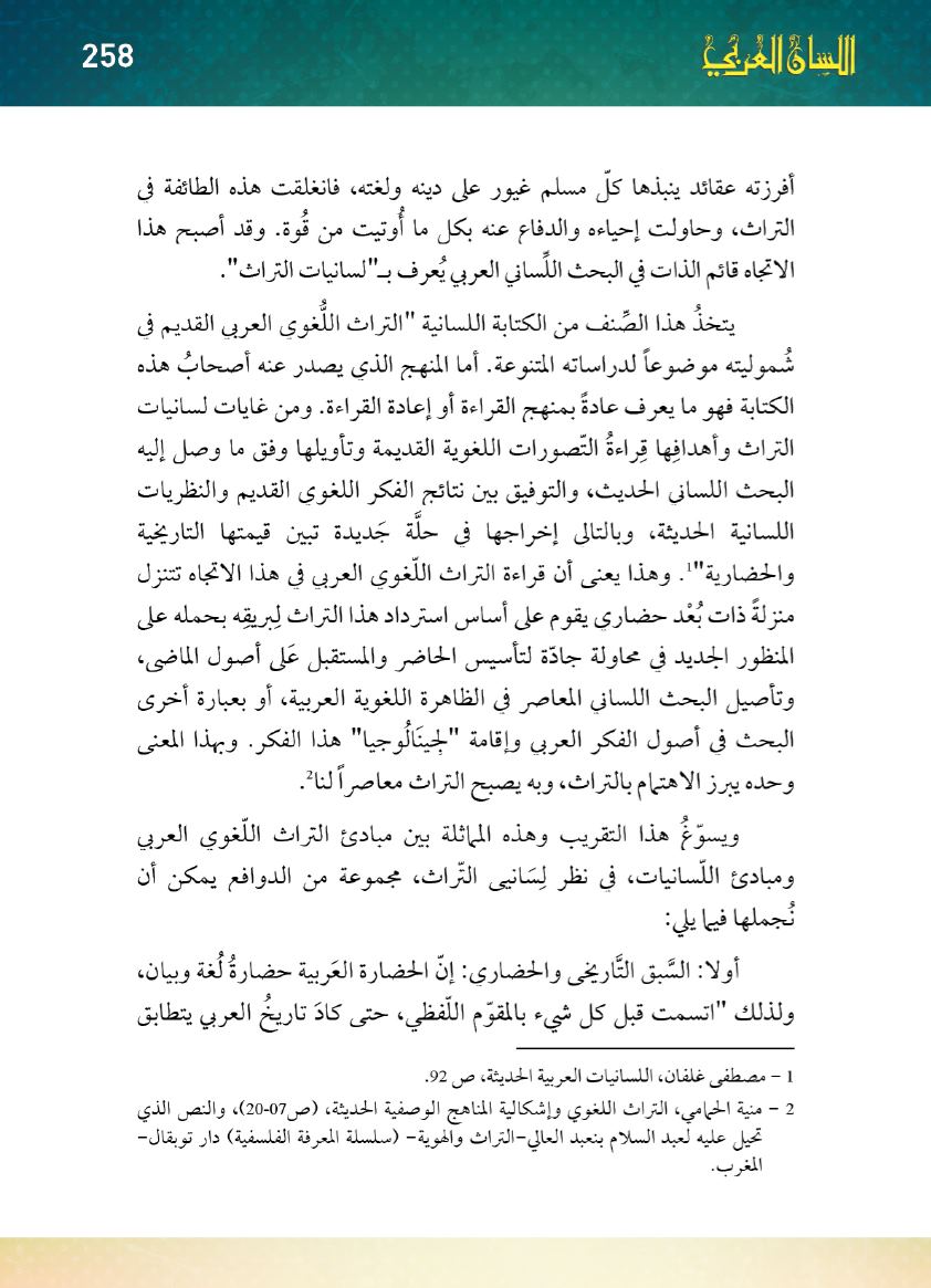 Page Background
