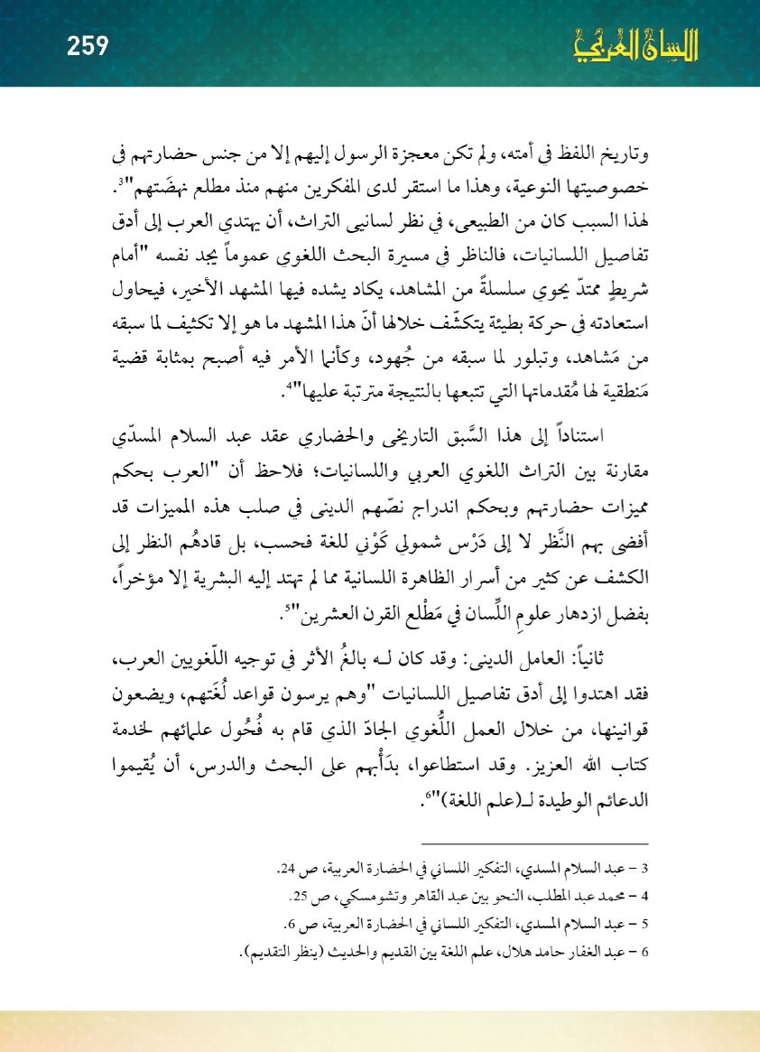 Page Background