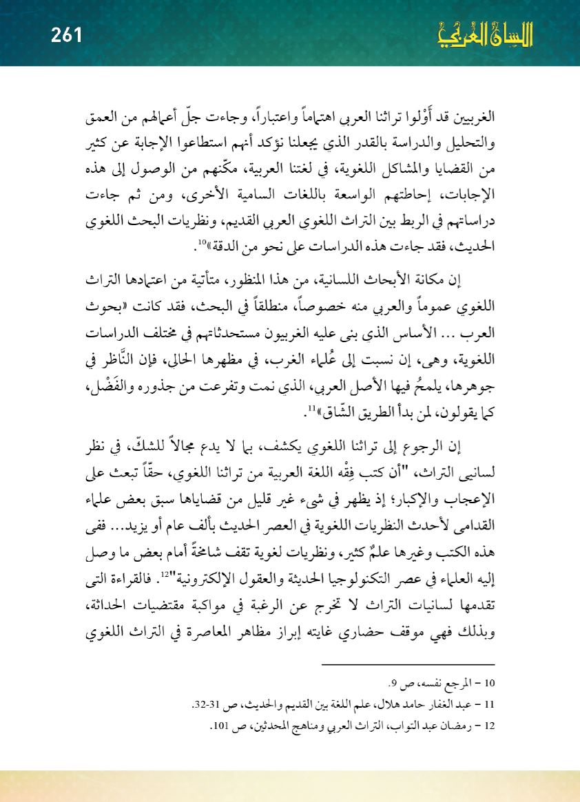 Page Background