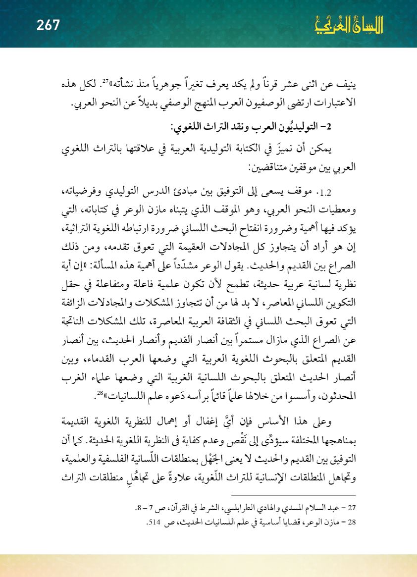 Page Background