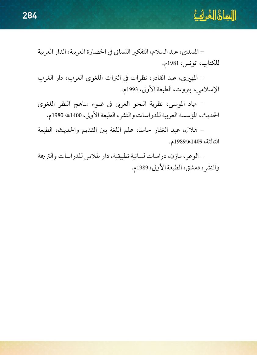 Page Background